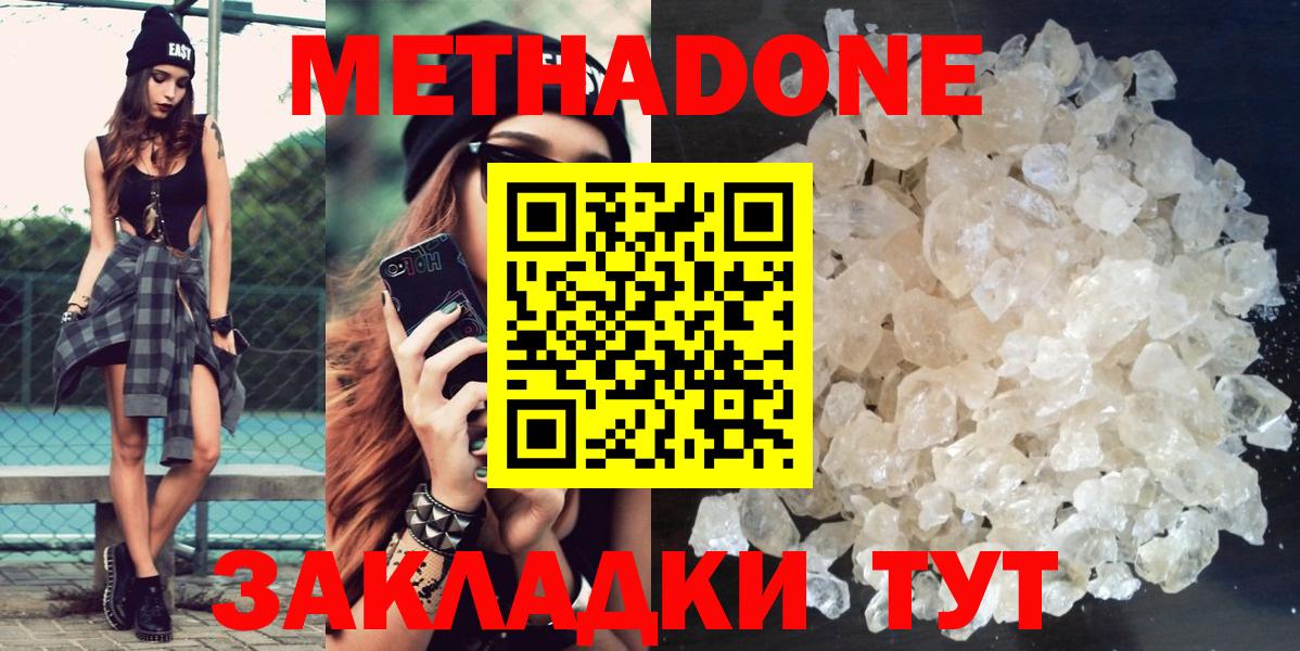 Гашиш  LSD-25  Меф   МЕФ  Вход с VPN  Cocaine  Дальнегорск  Героин 